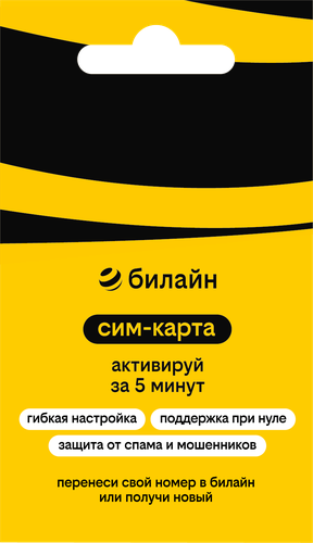 SIM-карта Билайн. Баланс 150 руб., крупный план