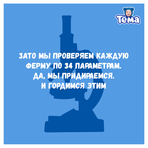Молоко детское ДАНОН БЗМЖ "Тема" 3,2% т/п 200мл., картинка