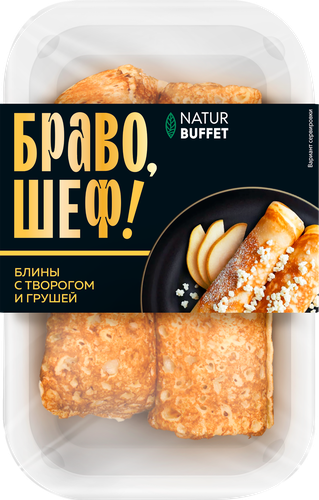 Блины БРАВО, ШЕФ! с творогом и грушей лоток 180г., крупный план
