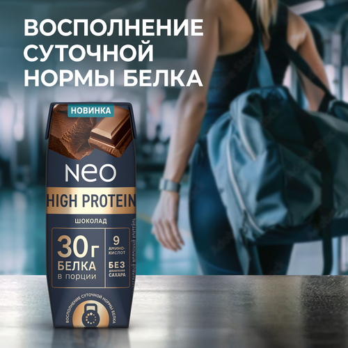 Коктейль молочный обезжиренный высокобелковый NEO БЗМЖ с шоколадом.260г., изображение