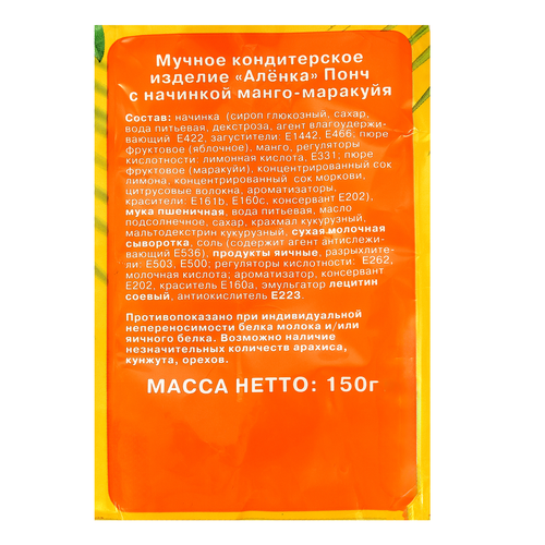 Понч АЛЕНКА с начинкой манго-маракуйя м/у, 150г., вид