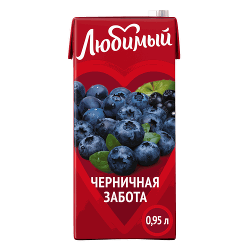 Напиток сокосодержащий ЛЮБИМЫЙ ЧЕРНИЧНАЯ ЗАБОТА т/п 0,95л., фото