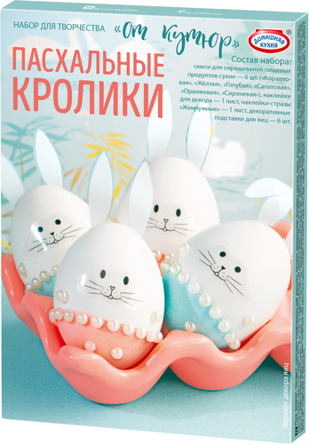 Набор для творчества ДОМАШНЯЯ КУХНЯ От кутюр к/у 4,2г., изображение