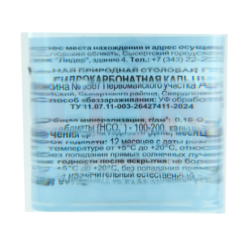 Вода минеральная питьевая Виста газированная п/б 1,5л., детальное фото