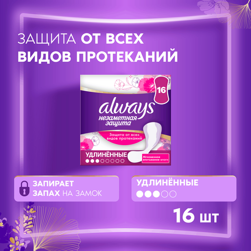 Прокладки ALWAYS ежедневные незаметная защита 16шт., картинка