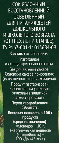 Сок OGREEN Яблочный т/п  1л., крупный план