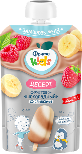 Фруктово-шоколадный десерт ФРУТОKIDS какао, банан, малина, сливки 90г. БЗМЖ, фотография