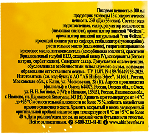 Напиток б/а НАТАХТАРИ Фейхоа п/б 1л., фото