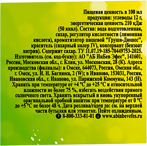 Напиток б/а НАТАХТАРИ Груша п/б 1л., вид