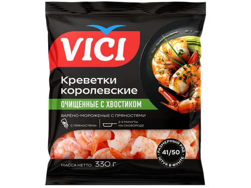 Креветки королевские 41/50 VICI очищенные с хвостиком варено-мороженые 330г., вид
