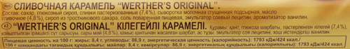 Карамель ВЕРТЕС п/п 50г., вид