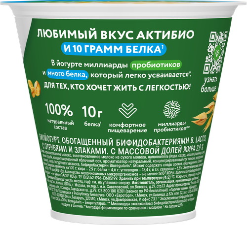 Биойогурт АКТИБИО отруби-злаки 2,9% стакан 220г. БЗМЖ, изображение