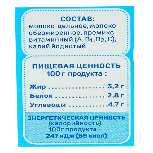 Молоко для детского питания, обогащ. витаминами и йодом 3,2% НАША МАША т/б 0,2л. МОЛОЧНЫЙ КИТ БЗМЖ, вид