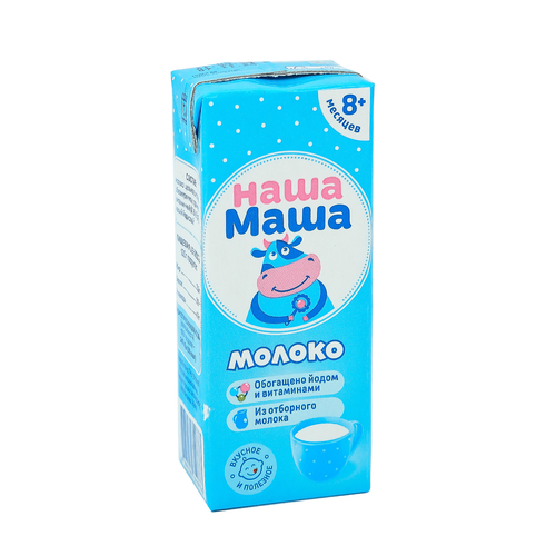 Молоко для детского питания, обогащ. витаминами и йодом 3,2% НАША МАША т/б 0,2л. МОЛОЧНЫЙ КИТ БЗМЖ, картинка