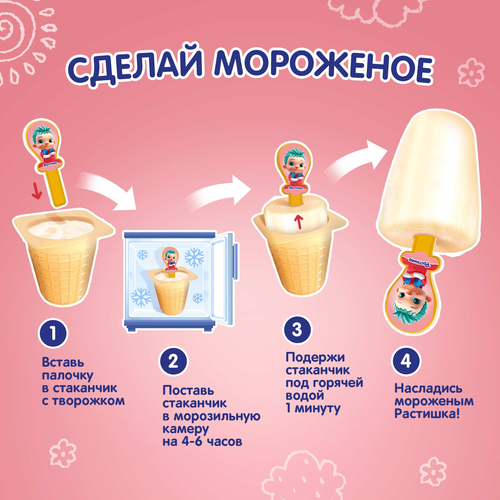 Творог РАСТИШКА земляника-дыня, банановое мороженное 3,5% стакан 6*45г. Эйч Энд Эн БЗМЖ, фотография