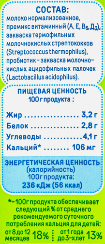 Биолакт для детей НАША МАША без сахара 3,2% т/б 0,2л. МОЛОЧНЫЙ КИТ БЗМЖ, фото
