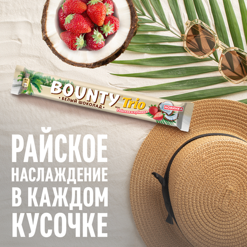 Батончик BOUNTY Трио белый шоколад и клубника 78г., картинка