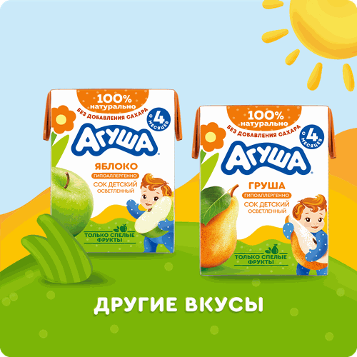 Сок АГУША яблоко-персик тба 200 мл ВБД, крупный план