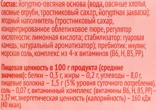 Растительный напиток ЛЕНТА LIFE облепиха п/б 250г., крупный план