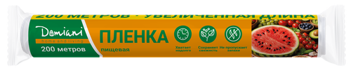 Пленка пищевая ДОМИАНИ 200м., крупный план