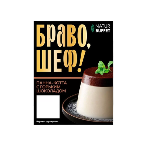 Панна-котта с горьким шоколадом стакан 120г. БРАВО, ШЕФ!, изображение