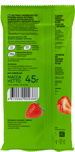 Пастилки с маршмеллоу FRUIT IT KIDS Банан, Клубника ф/п 45г., детальное фото