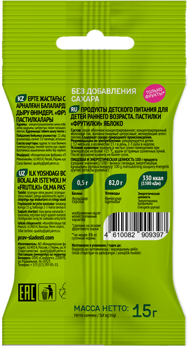 Пастилки Фрутилки FRUIT IT KIDS Яблоко ф/п 15г., фото