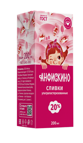 Сливки ультрапастеризованные&nbsp;АНФИСКИНО 20% 0,2л БЗМЖ, фото