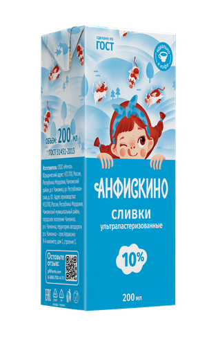 Сливки ультрапастеризованные&nbsp;АНФИСКИНО 10% 0,2л БЗМЖ, изображение