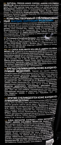 Кофе ЖАРДИН Коламбия Меделин растворимый м/у 150гр, фотография