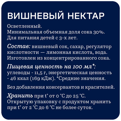Нектар RICH вишневый т/п 1л, фото