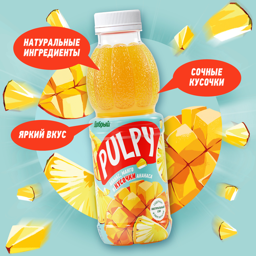 Напиток сокосодержащий ДОБРЫЙ Pulpy Ананас Манго п/б 0,45л., изображение