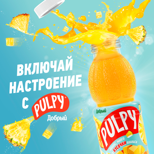 Напиток сокосодержащий ДОБРЫЙ Pulpy Ананас Манго п/б 0,45л., картинка