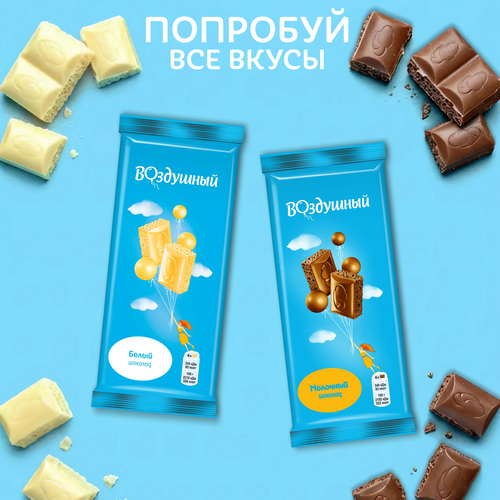 ВОЗД.Шоколад белый пористый 80г., крупный план