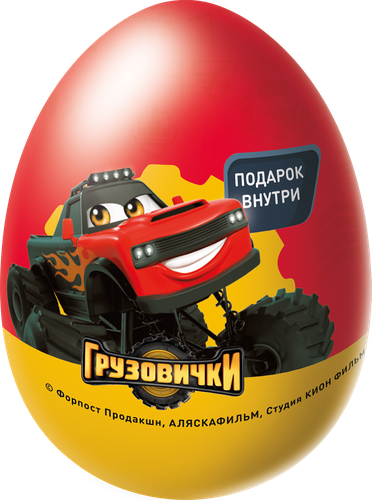 Шоколадное яйцо с игрушкой Грузовички, 20г. PL, фотография