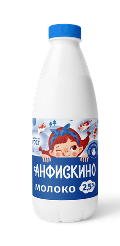 Молоко питьевое АНФИСКИНО 2,5% п/б 0,85-0,95л. БЗМЖ, крупный план