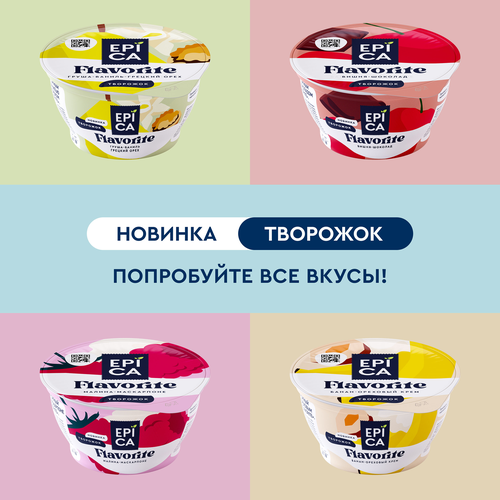 Творожный десерт EPICA FLAVORITE с малиной и маскарпоне 7,7% стакан 130г. Эрманн БЗМЖ, изображение