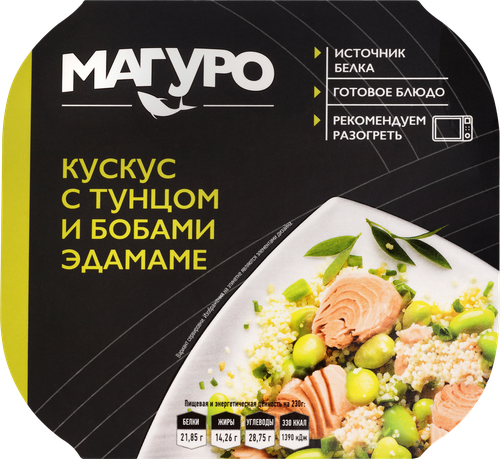 Тунец МАГУРО полосатый филе-кусочки с кускусом, бобами, с добавлением масла&nbsp;ал/б 230г., крупный план