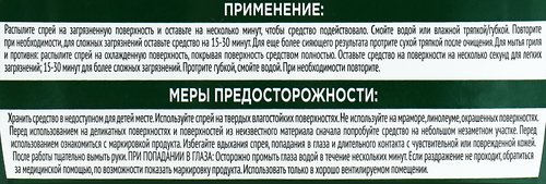 Чистящий крем-спрей Cif универсальный 500мл., фото