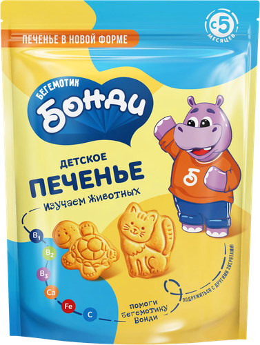 Детское печенье БОНДИ БЕГЕМОТИК обогащенное кальцием п/п 80г., крупный план