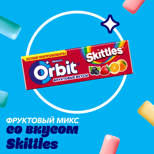 Жевательная резинка Орбит Скиттлс фруктовые вкусы 13,6г., фото