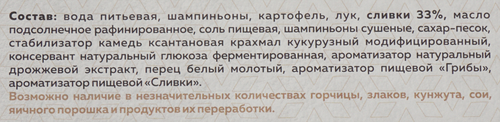 Крем-суп ГРИБНОЙ с шампиньонами ПЕРВАФУД реторт-пакет 300г., фото