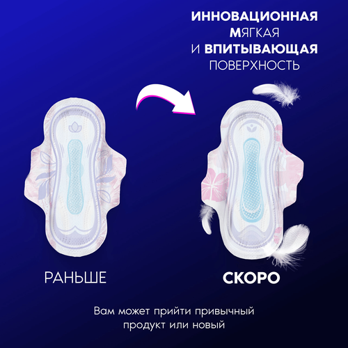 Прокладки женские гигиенические ALWAYS ULTRA PLATINUM NIGHT DUO 12шт., изображение