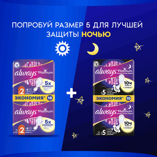 Прокладки женские гигиенические Always ultra platinum normal plus duo 16шт., фотография