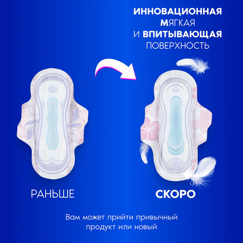Прокладки женские гигиенические Always ultra platinum normal plus duo 16шт., фотография