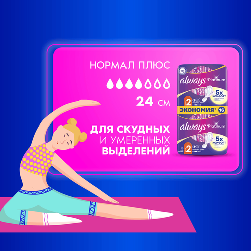 Прокладки женские гигиенические Always ultra platinum normal plus duo 16шт., детальное фото