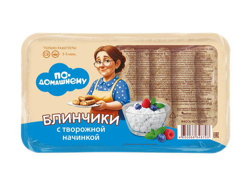 Блинчики с творожной начинкой ПО-ДОМАШНЕМУ лоток 420г., фотография