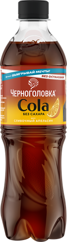 Напиток ЧЕРНОГОЛОВКА КОЛА Сливочный апельсин без сахара п/б 0,5л., фото