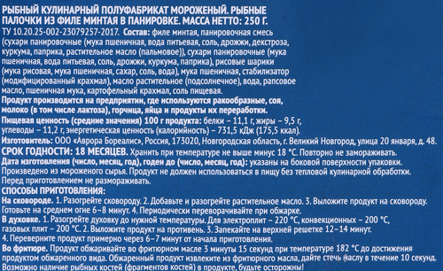 Рыбные палочки из филе минтая в панировке c рисовыми шариками 250г. РЫББИТСЫ, изображение