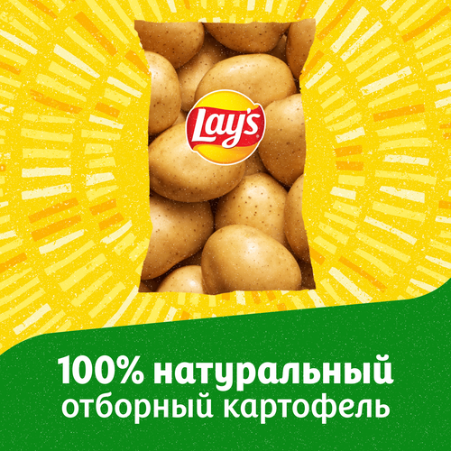Чипсы картофельные рифленые ЛЕЙЗ Соль и чёрный перец ф/п 70г., картинка
